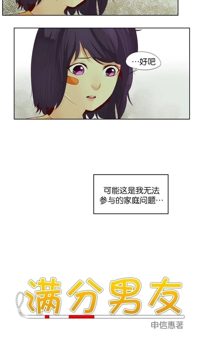 第18话3