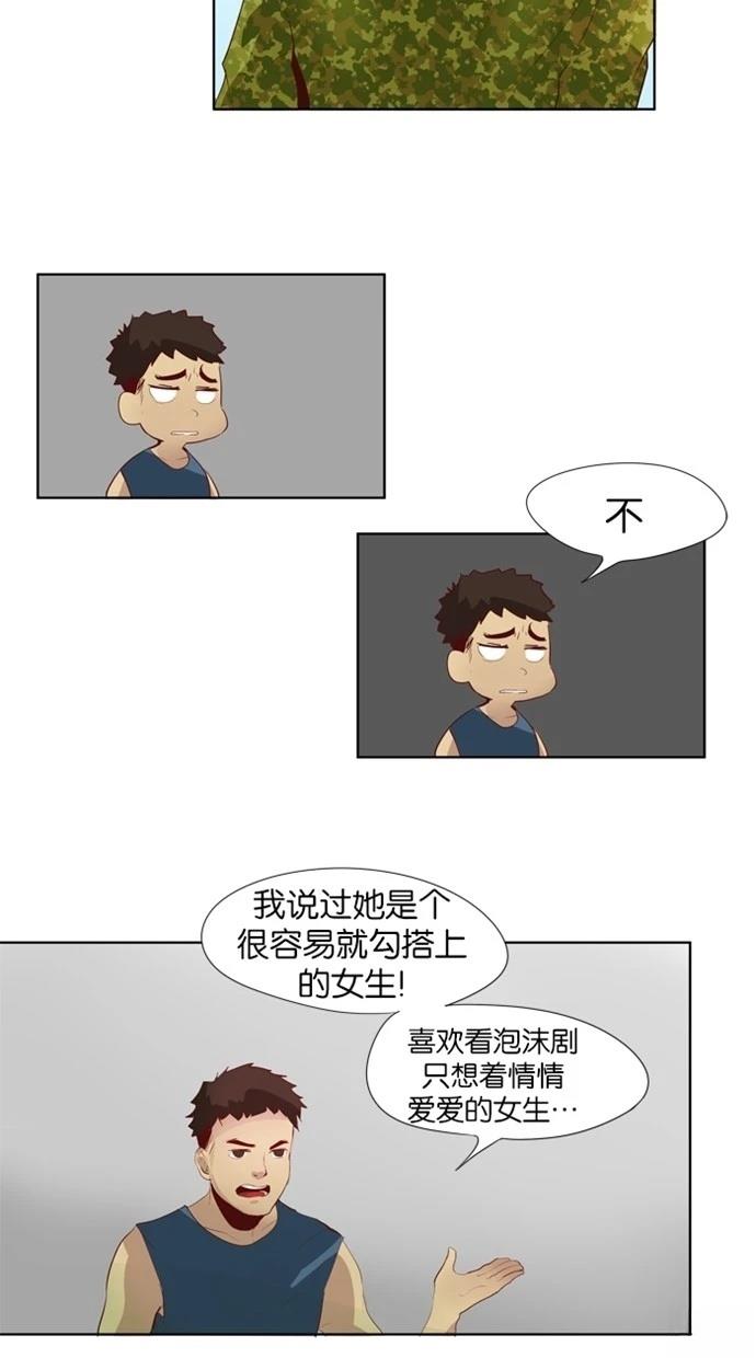 第21话17