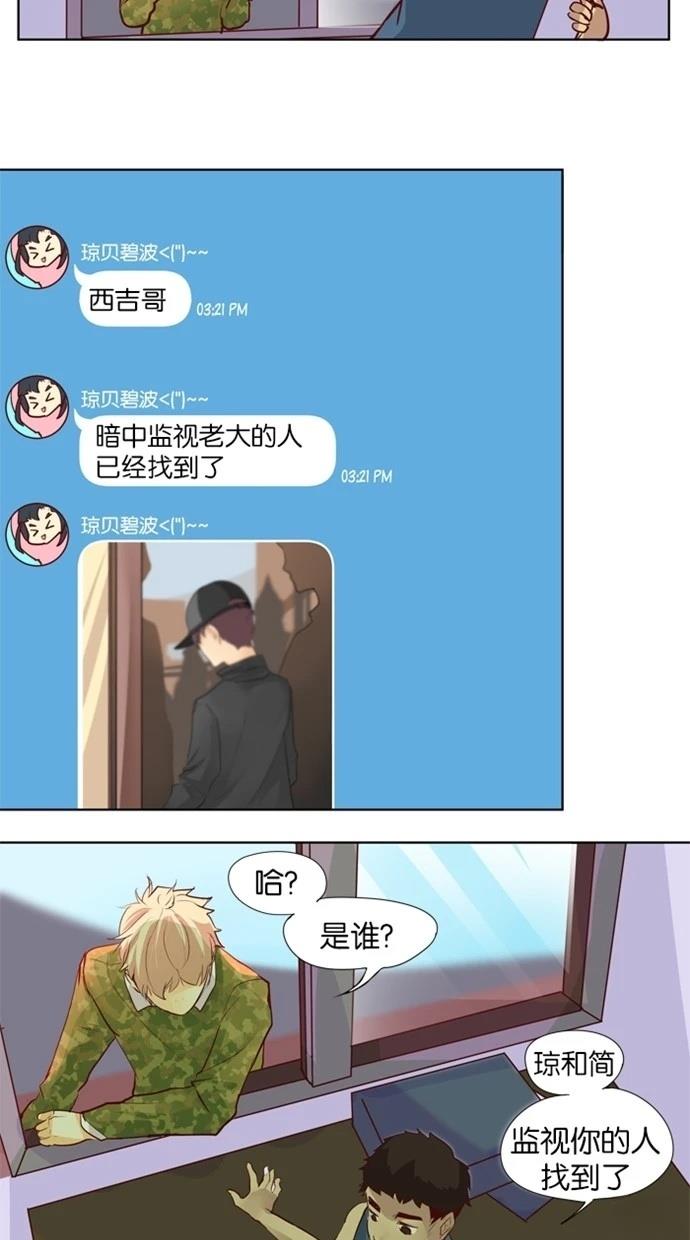 第21话23