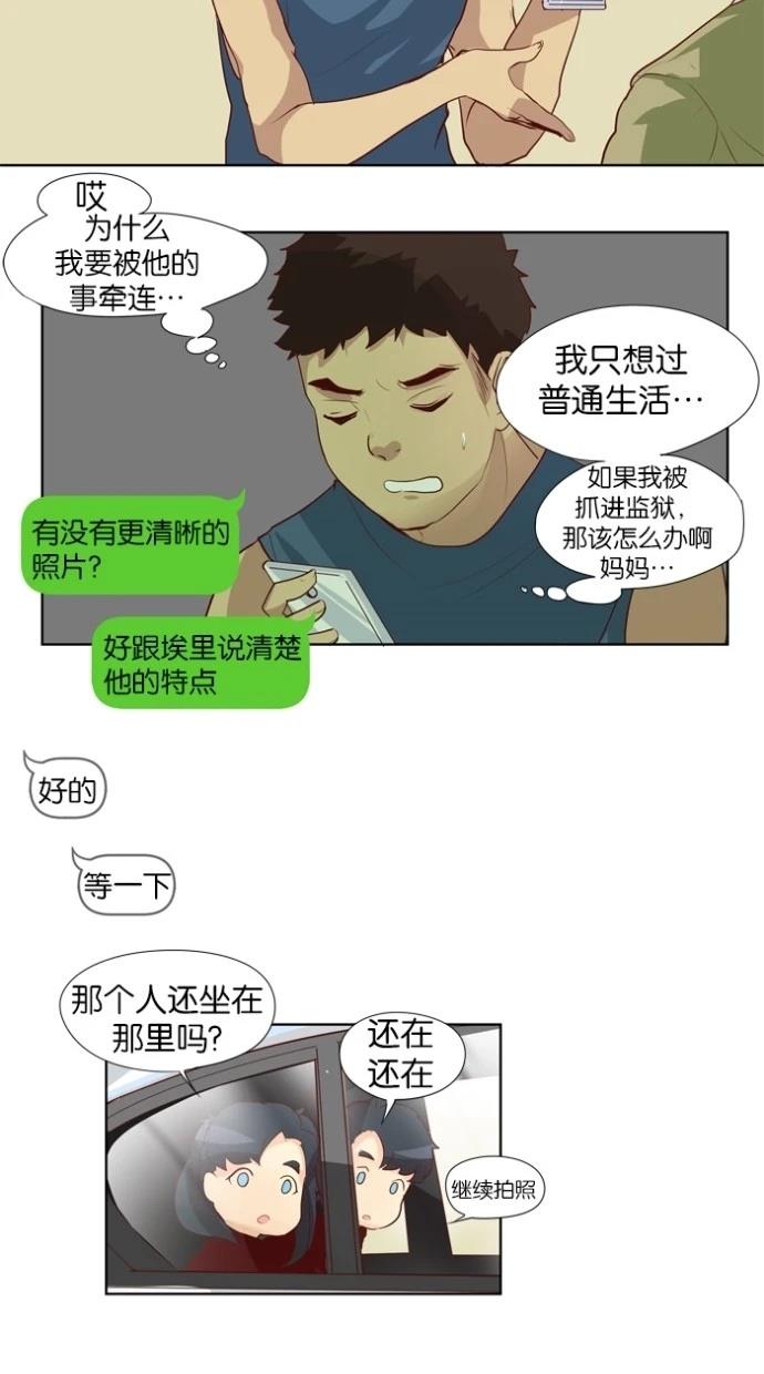 第21话28