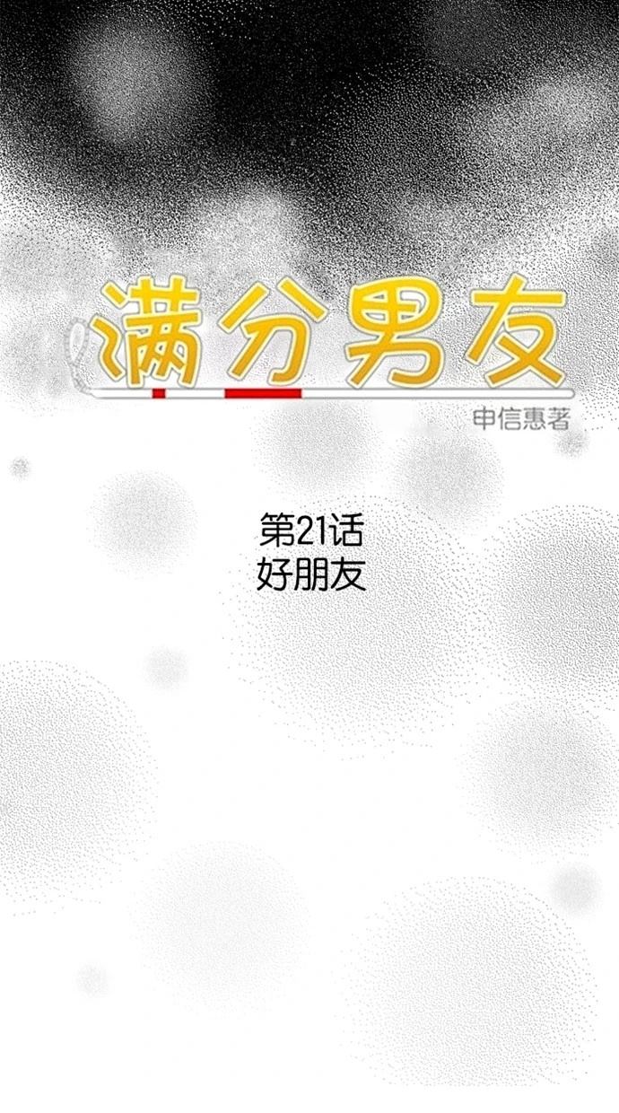 第21话3