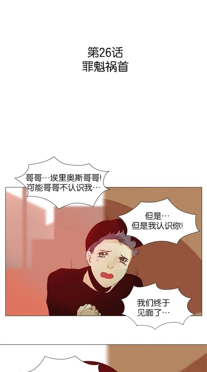 第26话2