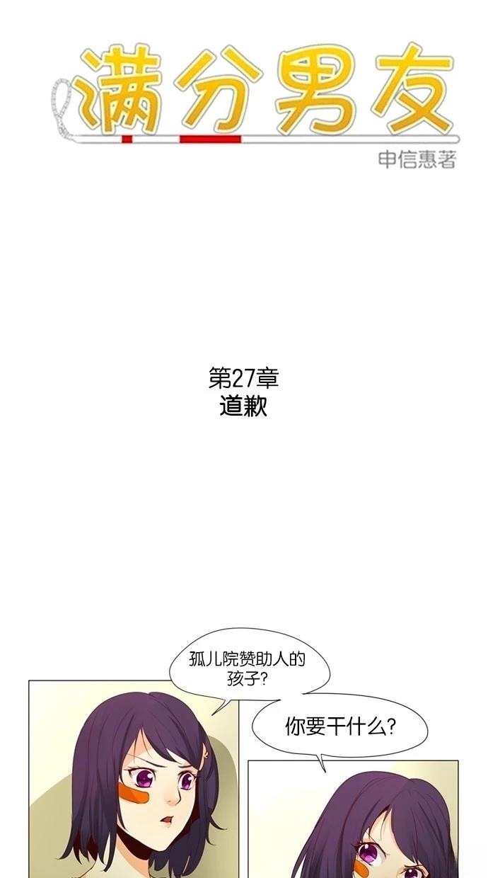 第27话2