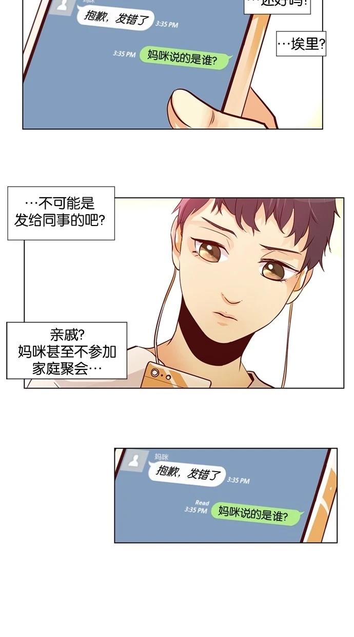 第28话17