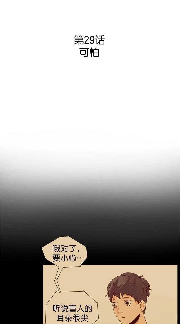 第29话6