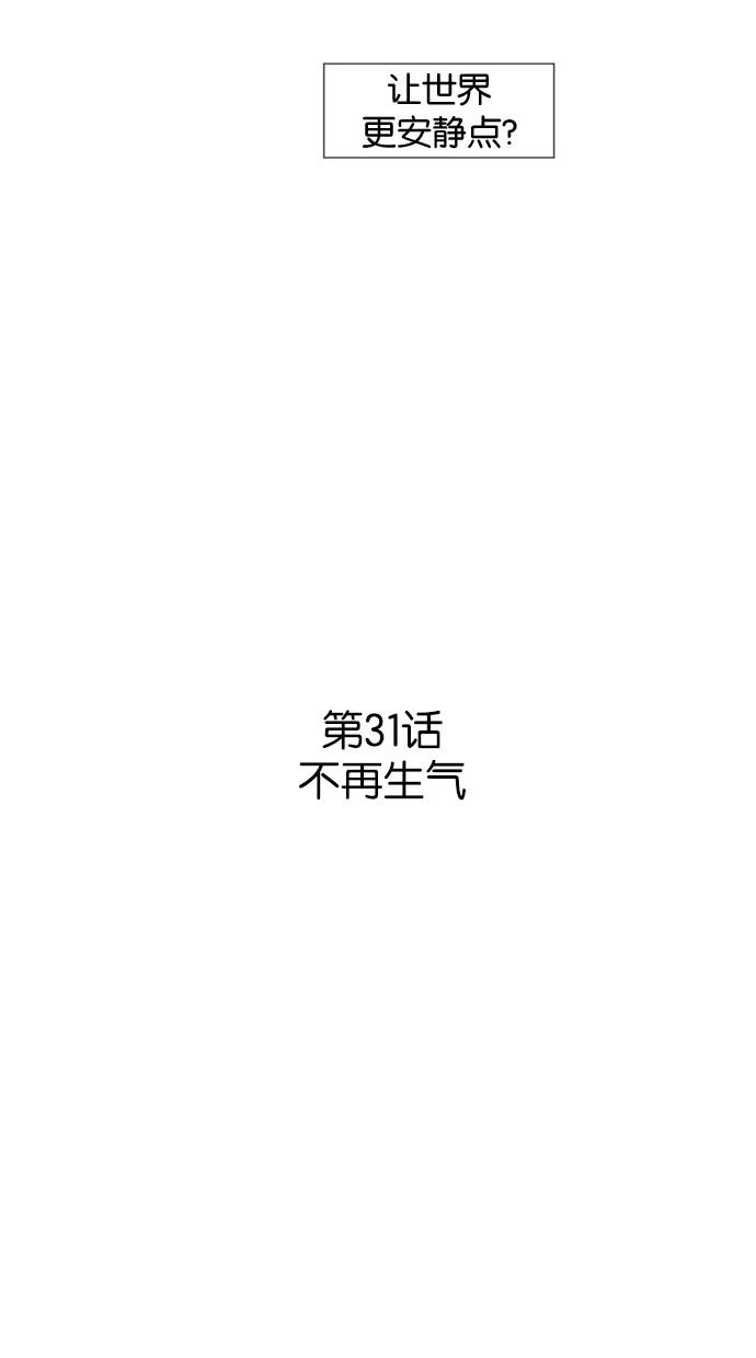 第31话3