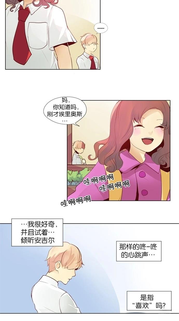 第32话10
