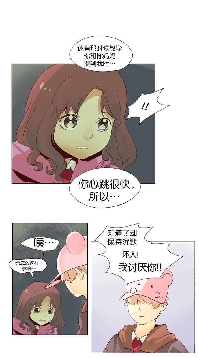 第32话14