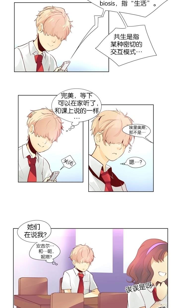 第32话8