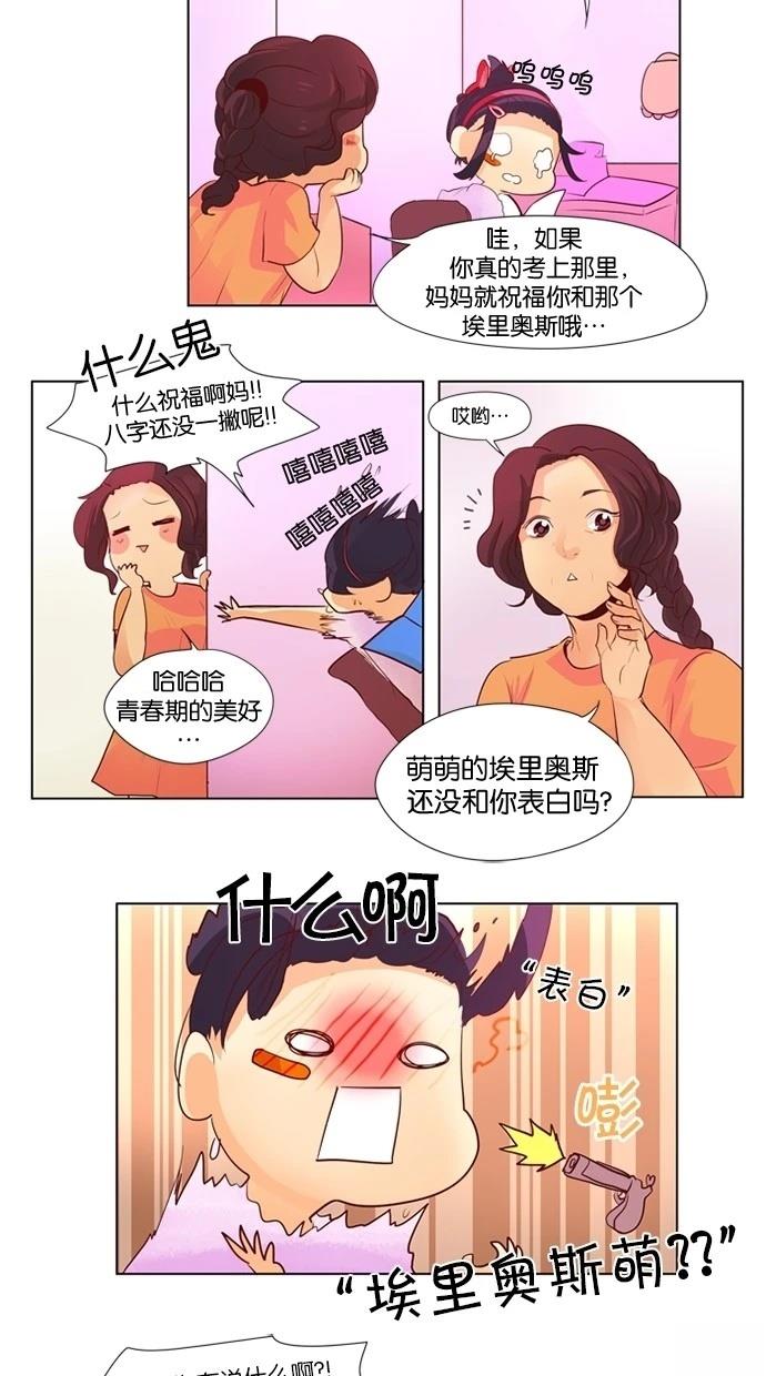 第33话19