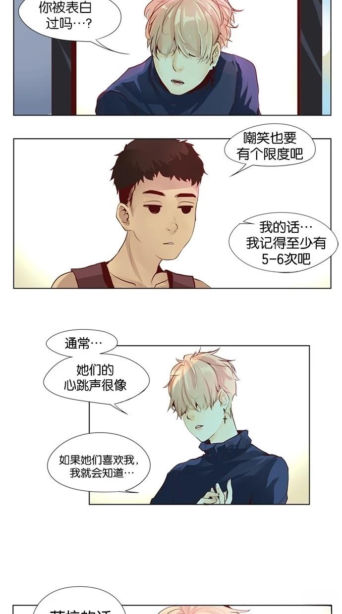 第33话6