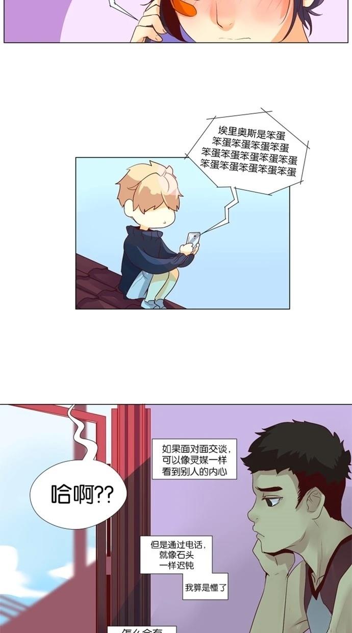 第34话16