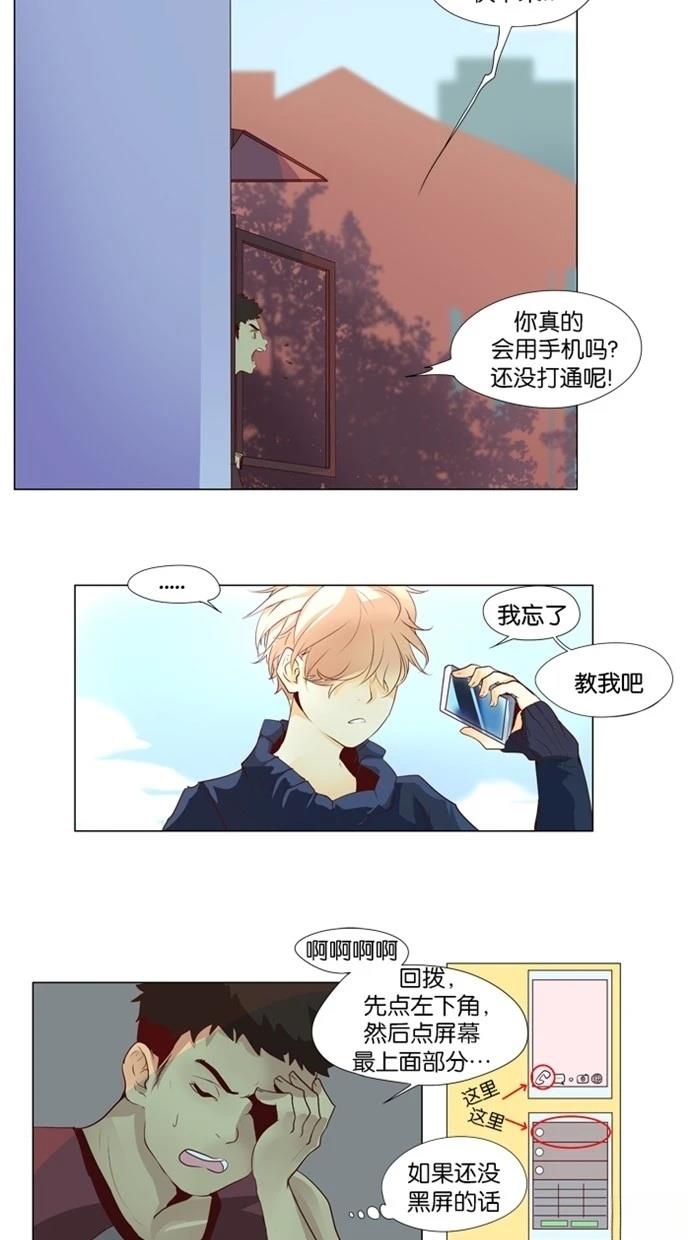 第34话8