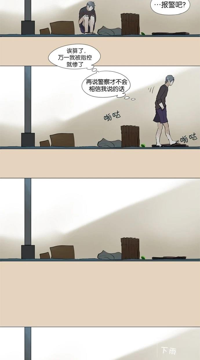 第38话10