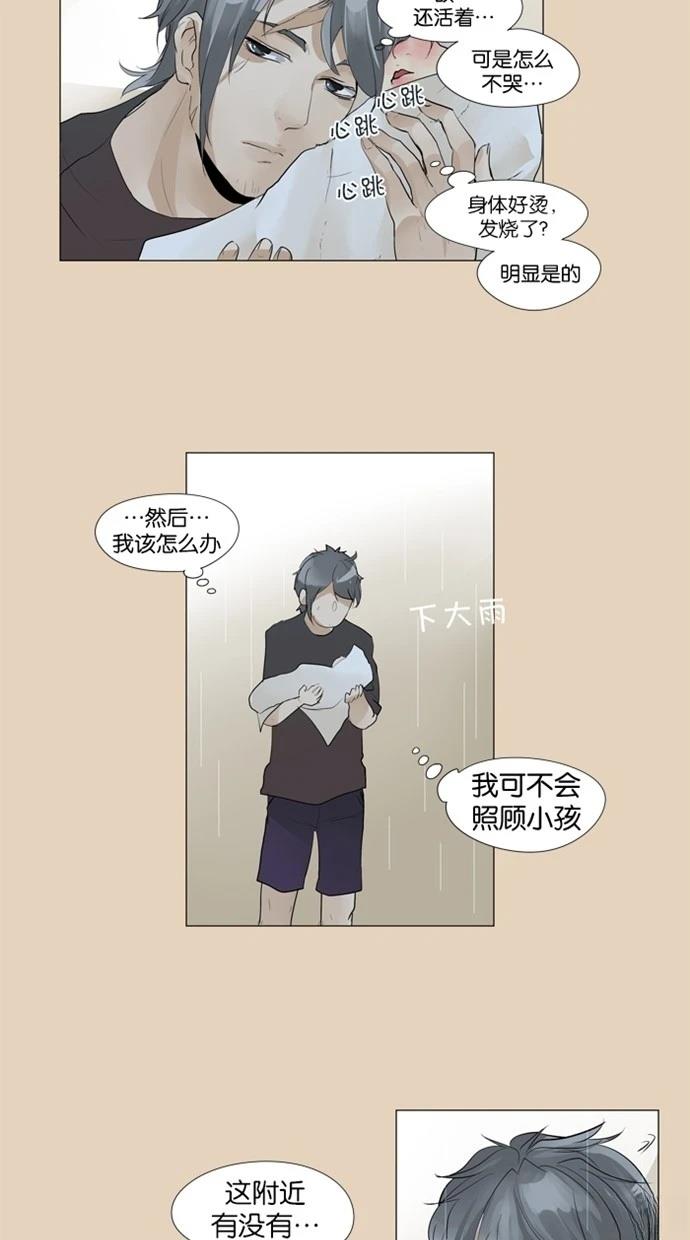第38话12