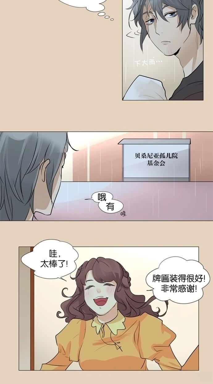 第38话13