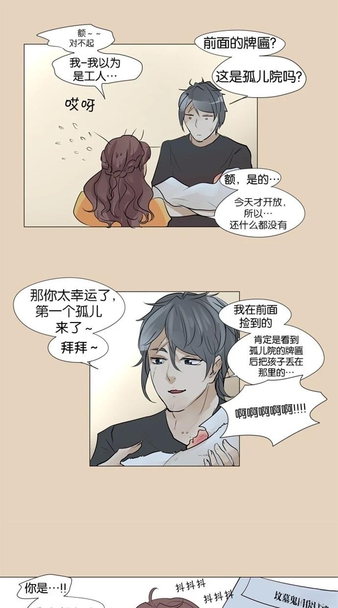 第38话14