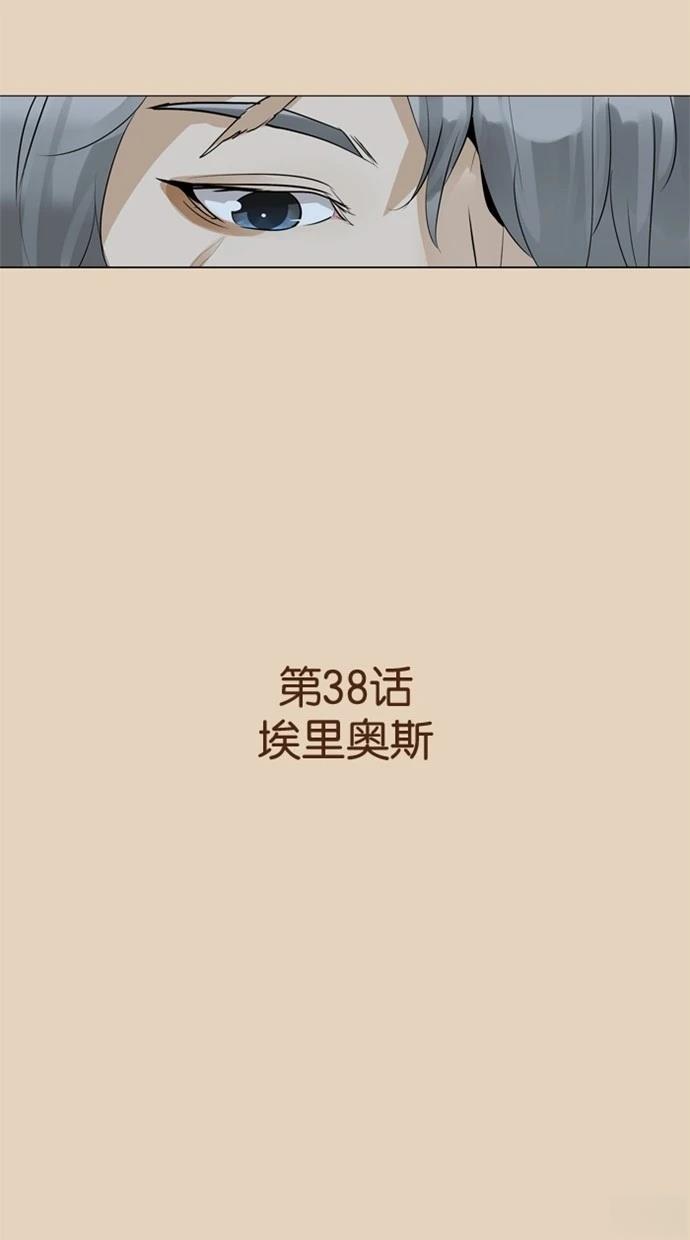 第38话8