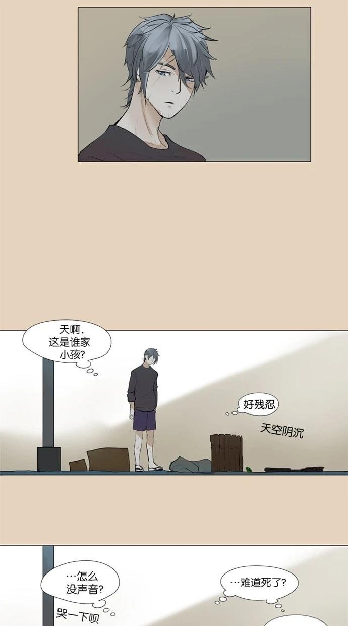 第38话9