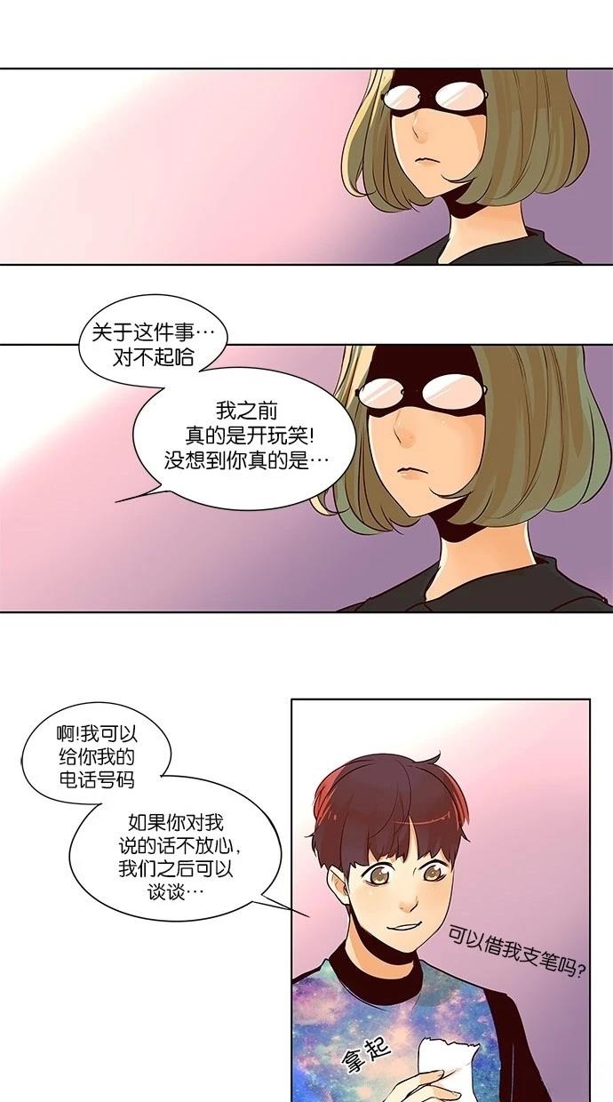 第2季14话14