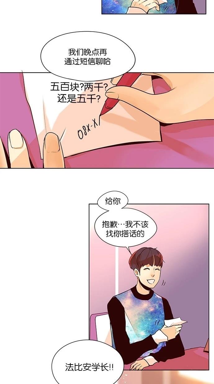 第2季14话15