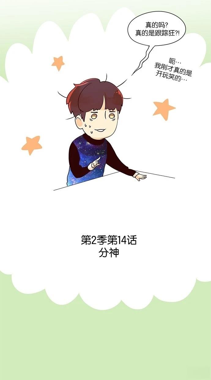 第2季14话4