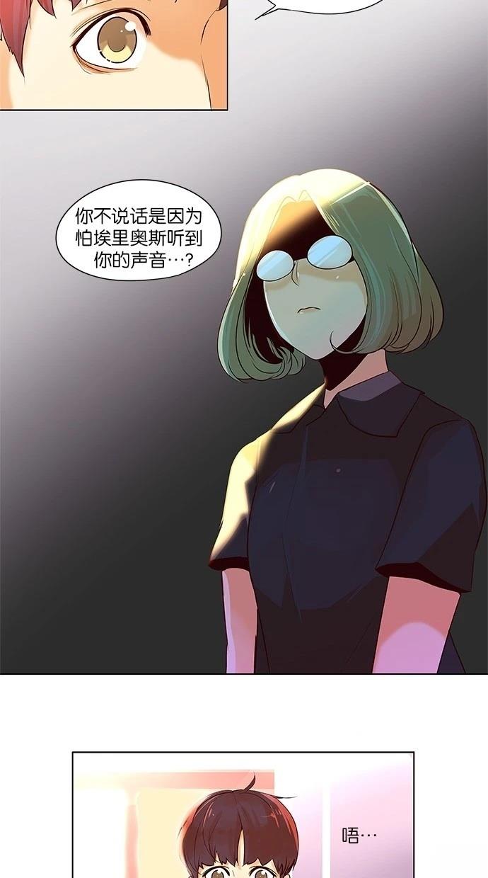 第2季14话7
