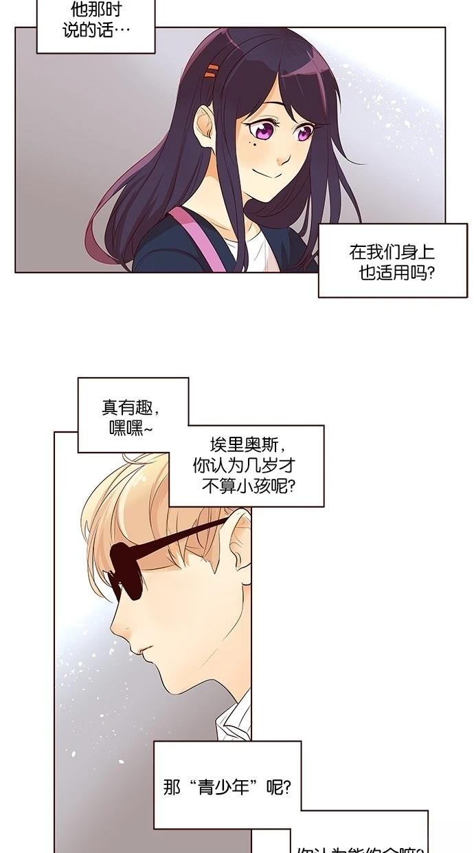 第2季16话3