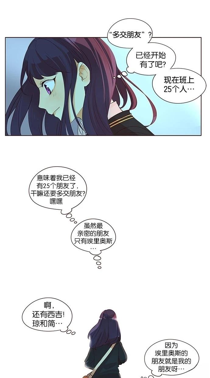 第2季16话8