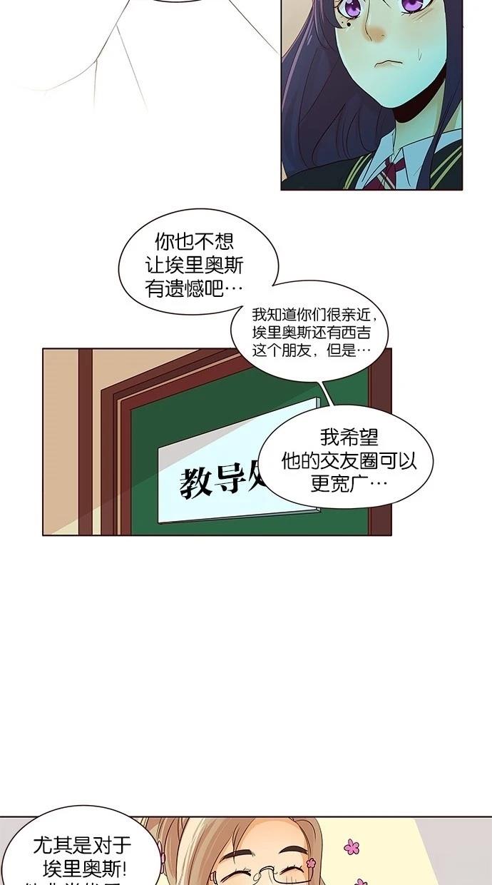 第2季17话30