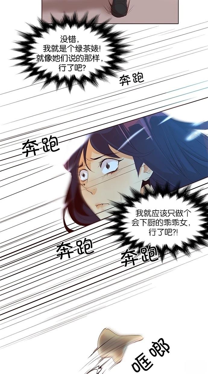 第2季18话13