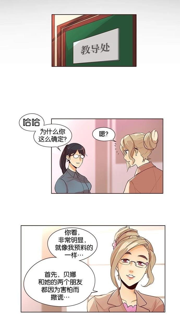 第2季18话36