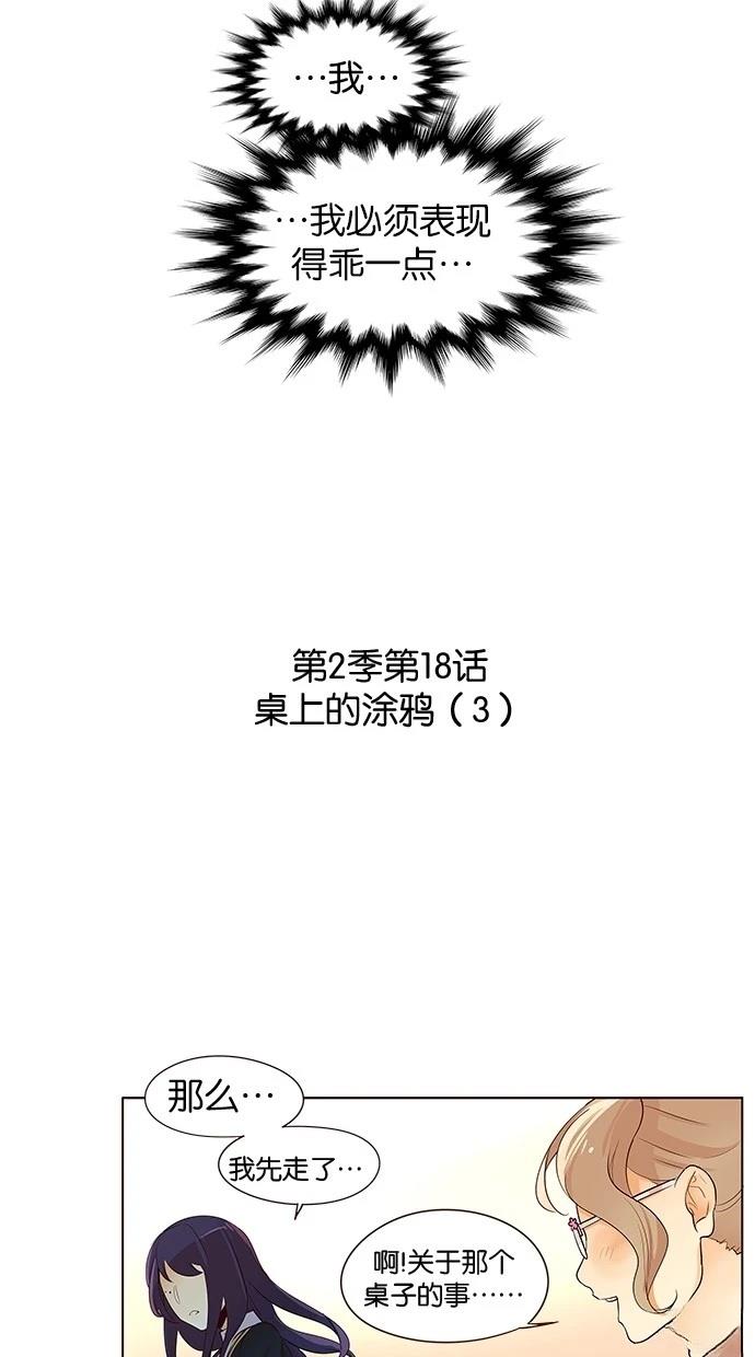 第2季18话8
