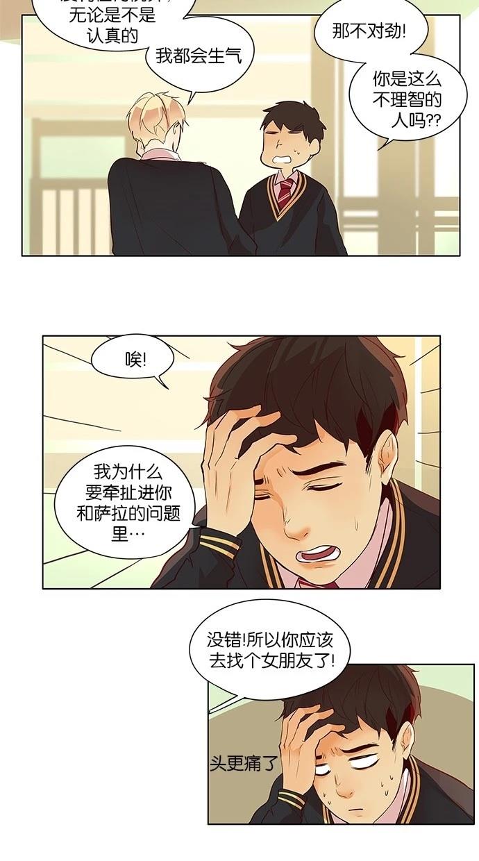 第2季21话10