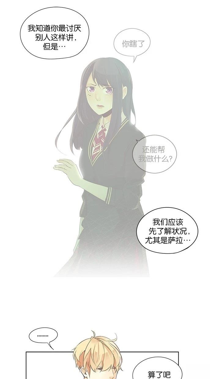 第2季21话8