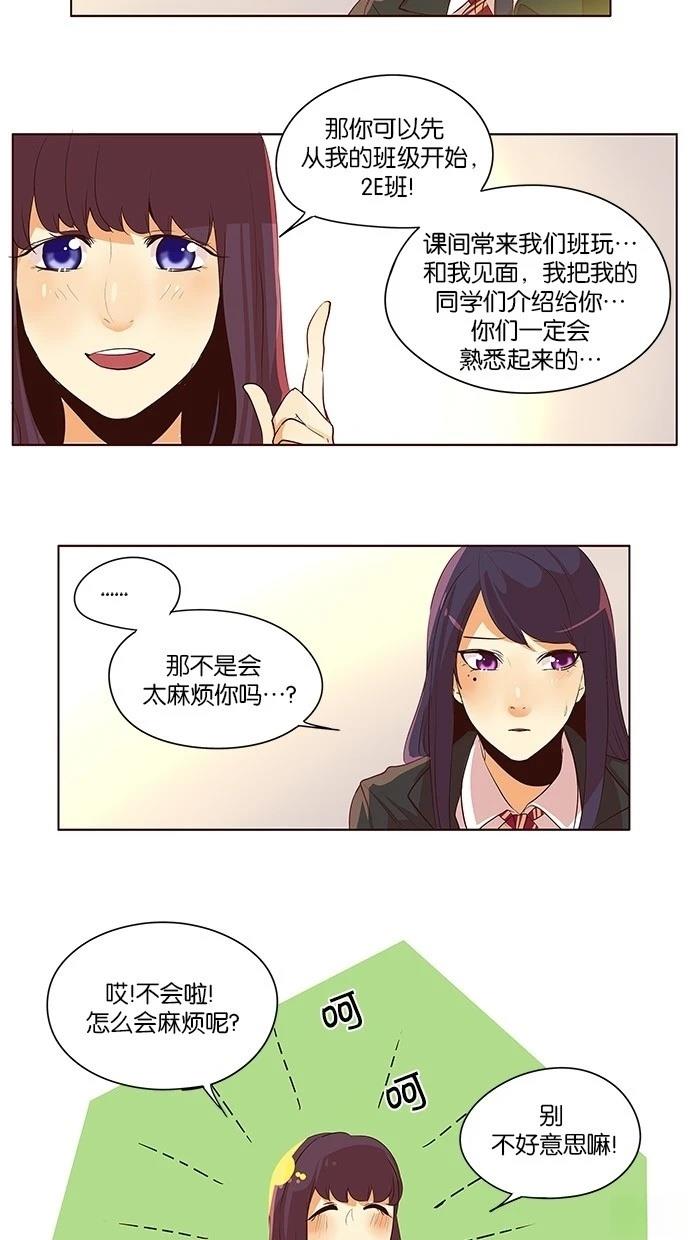 第2季24话17