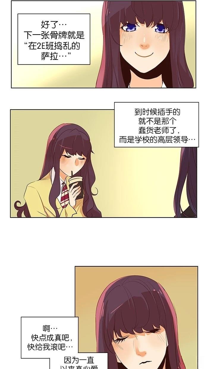 第2季24话29