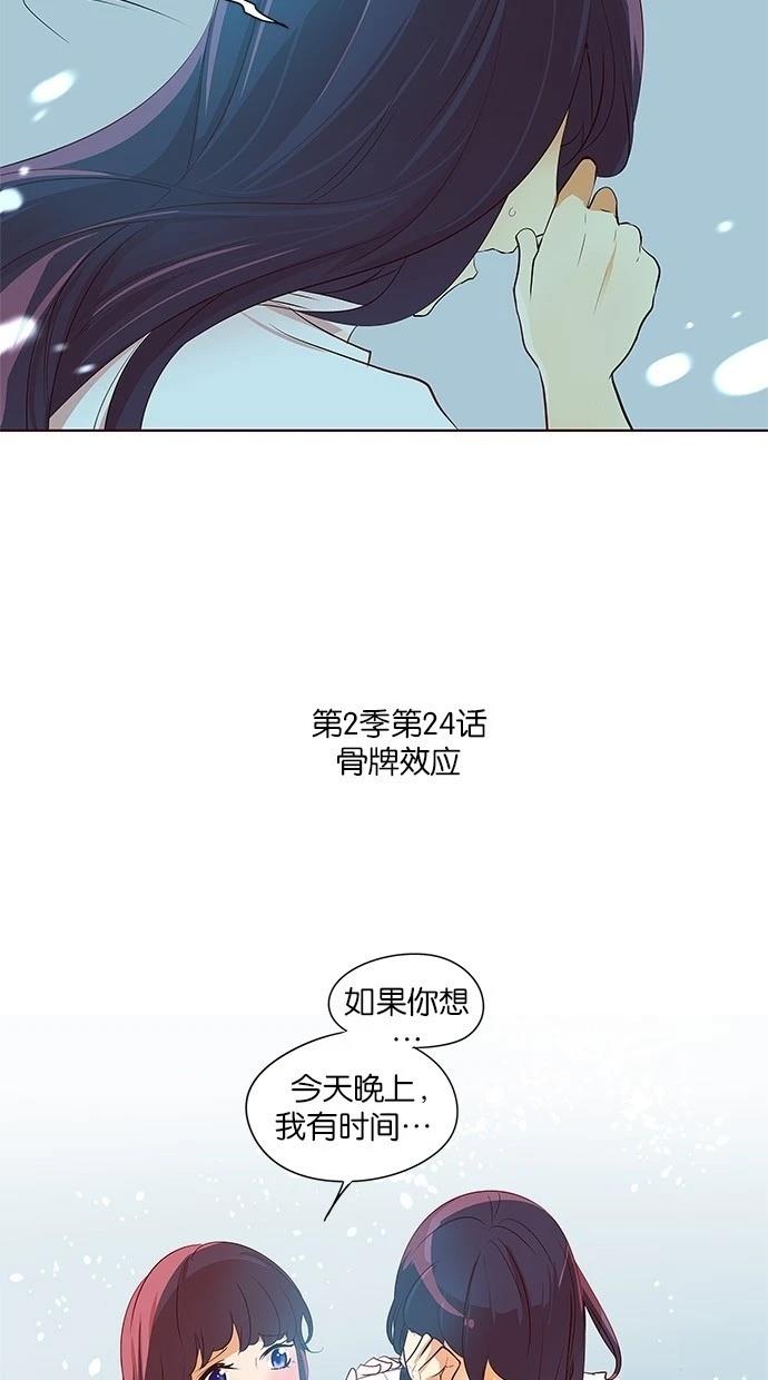 第2季24话3
