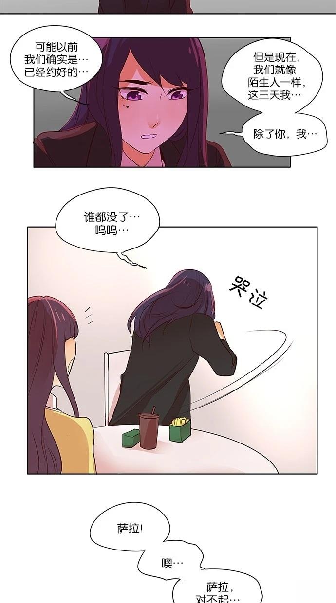 第2季24话36