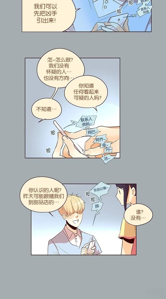 第2季28话30