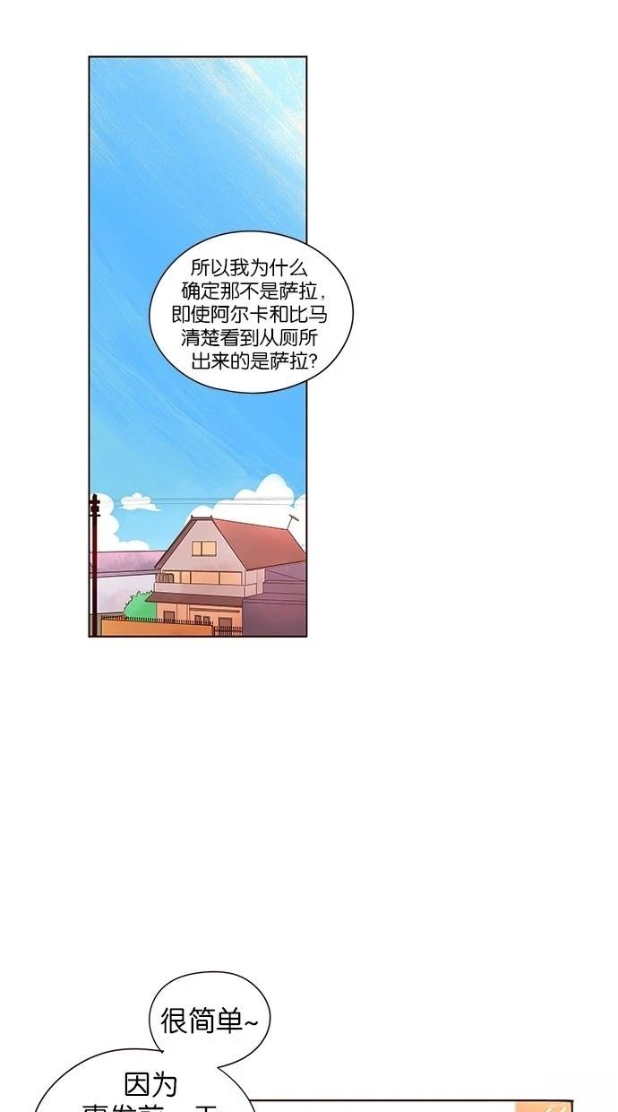 第2季28话4
