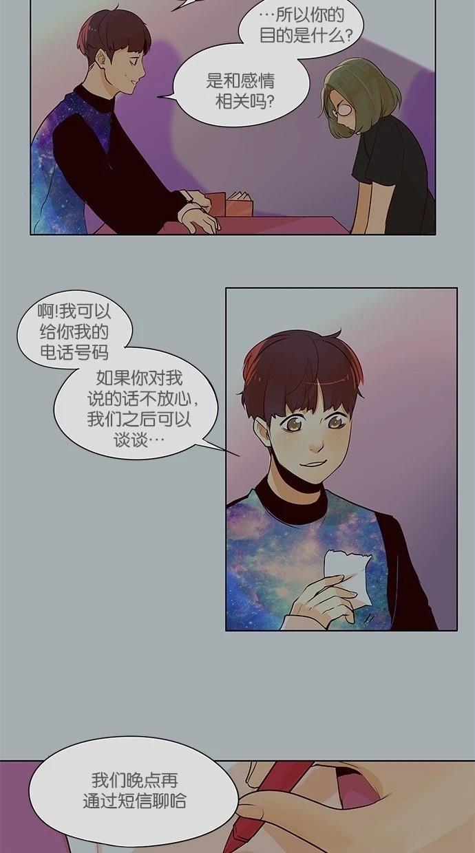 第2季29话11
