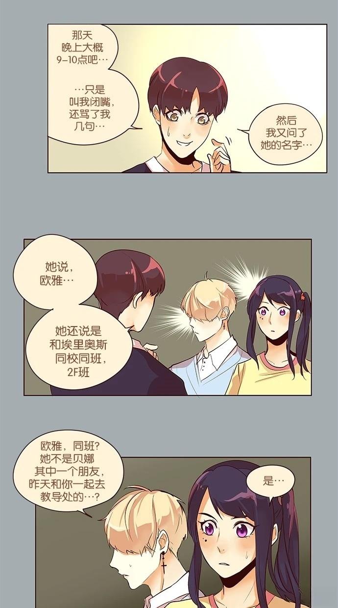 第2季29话19