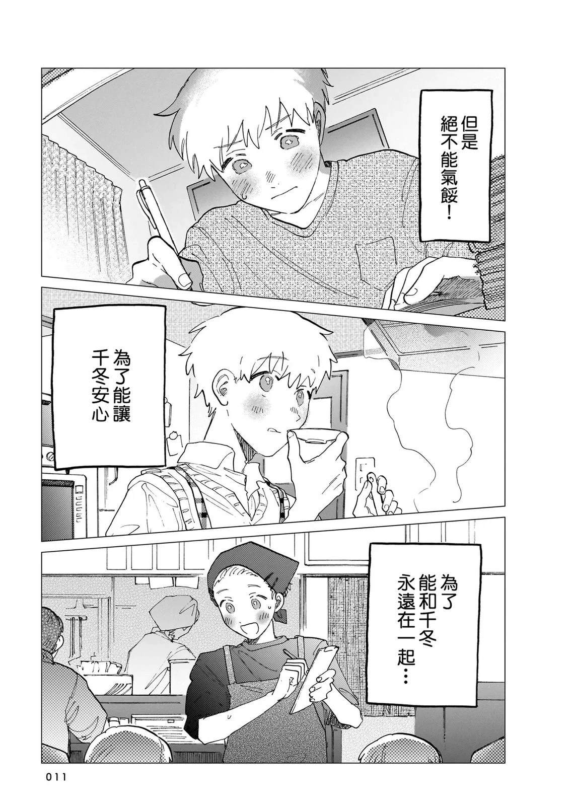 第2卷10