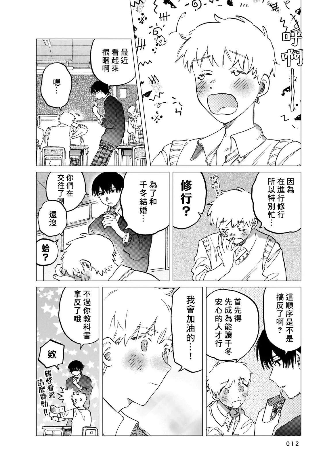 第2卷11