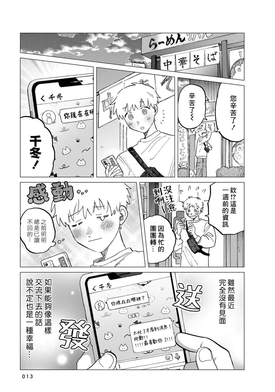 第2卷12
