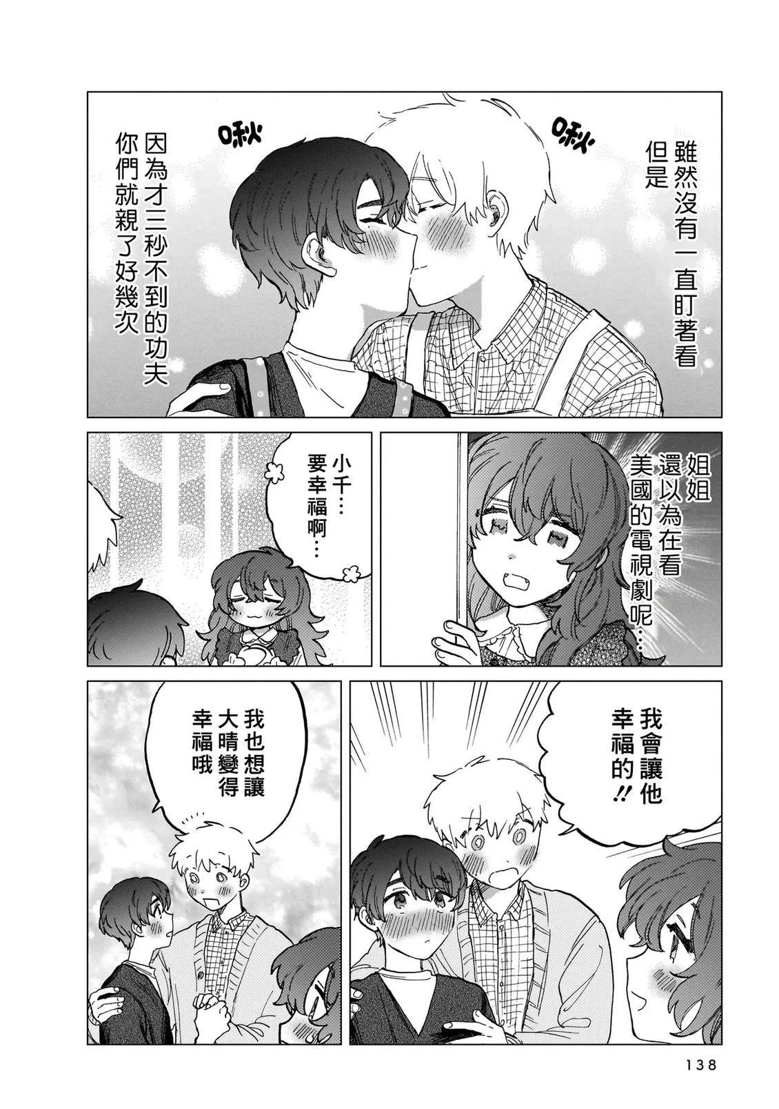 第2卷136