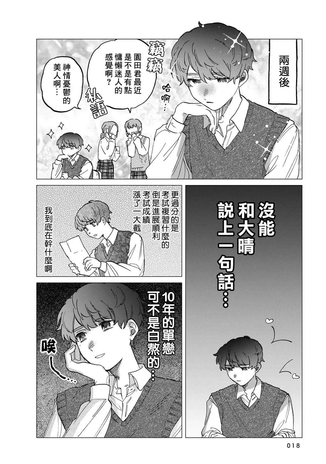 第2卷17