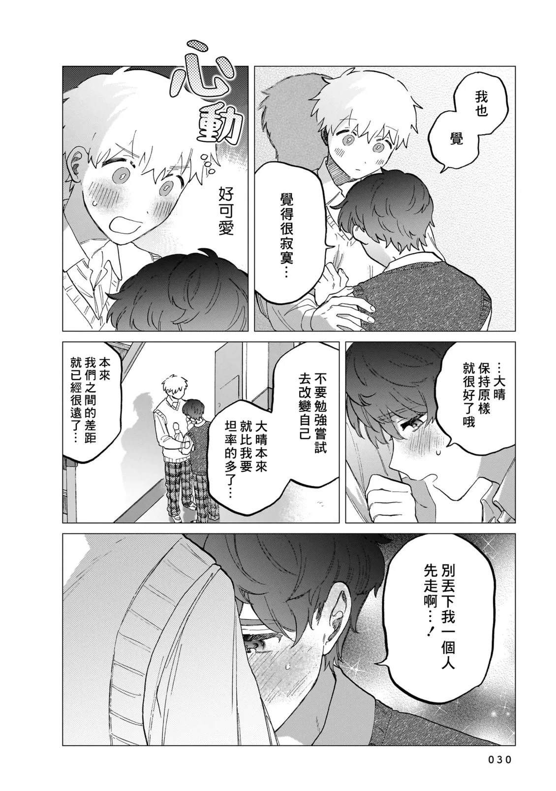 第2卷29