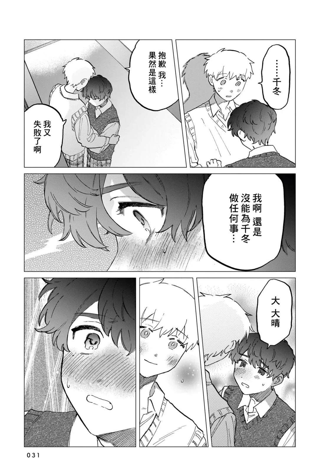 第2卷30